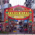 https://www.hongkongreis.nl/wp-content/uploads/2014/07/Temple-Street-Market-40234.jpg